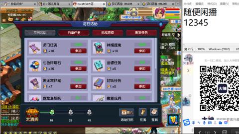 好好播 好好活 越努力 越幸运~