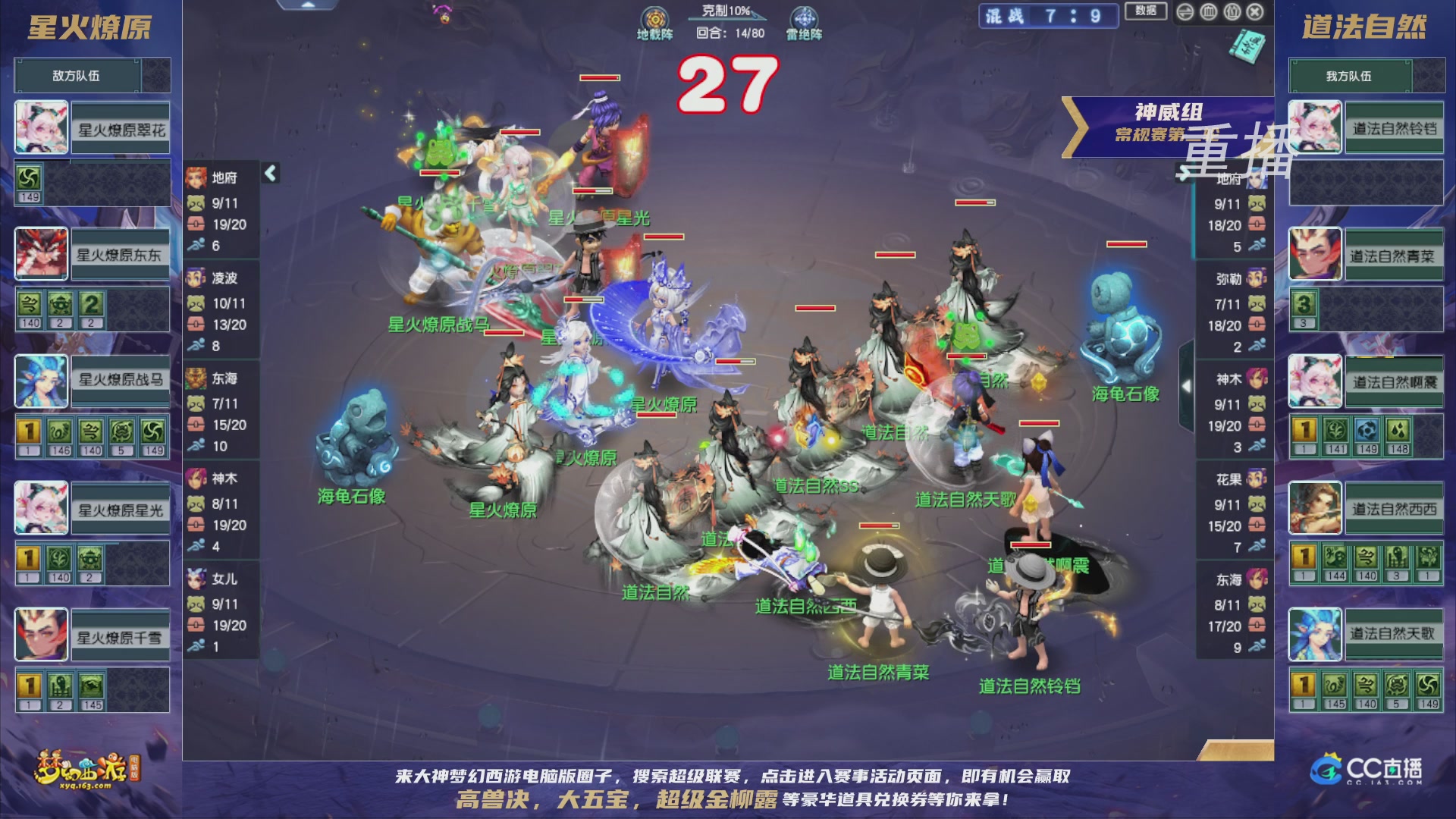 【重播】群雄逐鹿超级联赛S5-常规赛