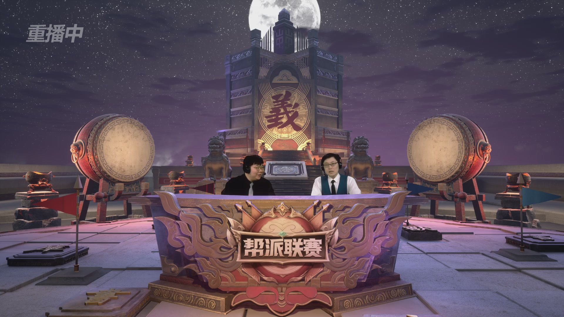 【重播】第39联帮派联赛-建设模式