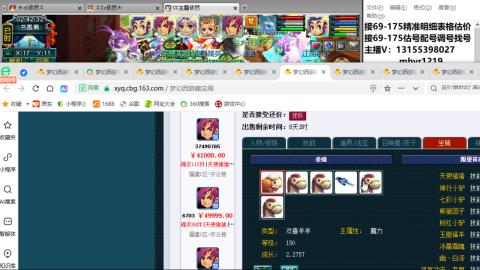 接估号配号调号找号