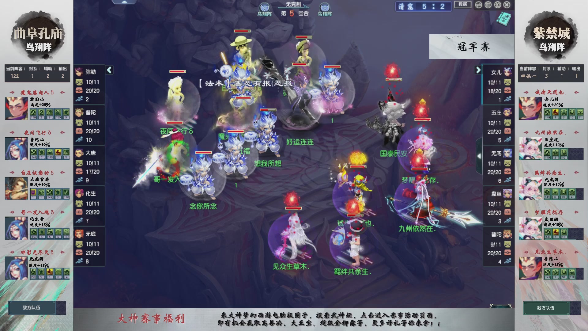 【重播】第236届武神坛-淘汰赛