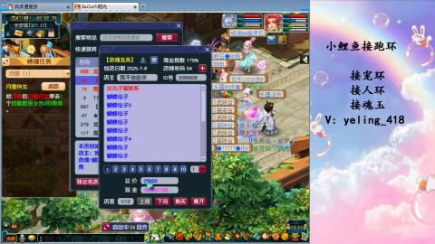 接命魂之玉 人环 宠环