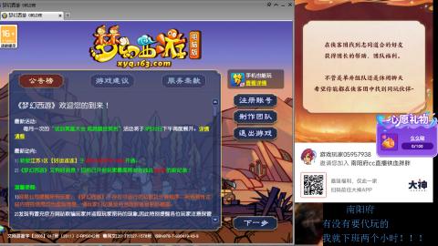 南阳府下班师门！！