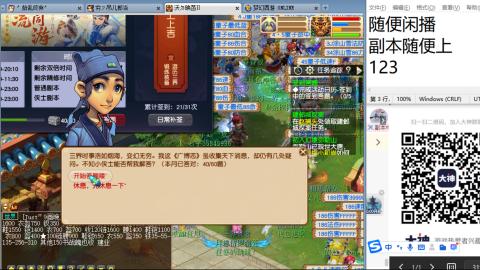 好好播 好好活 越努力 越幸运~