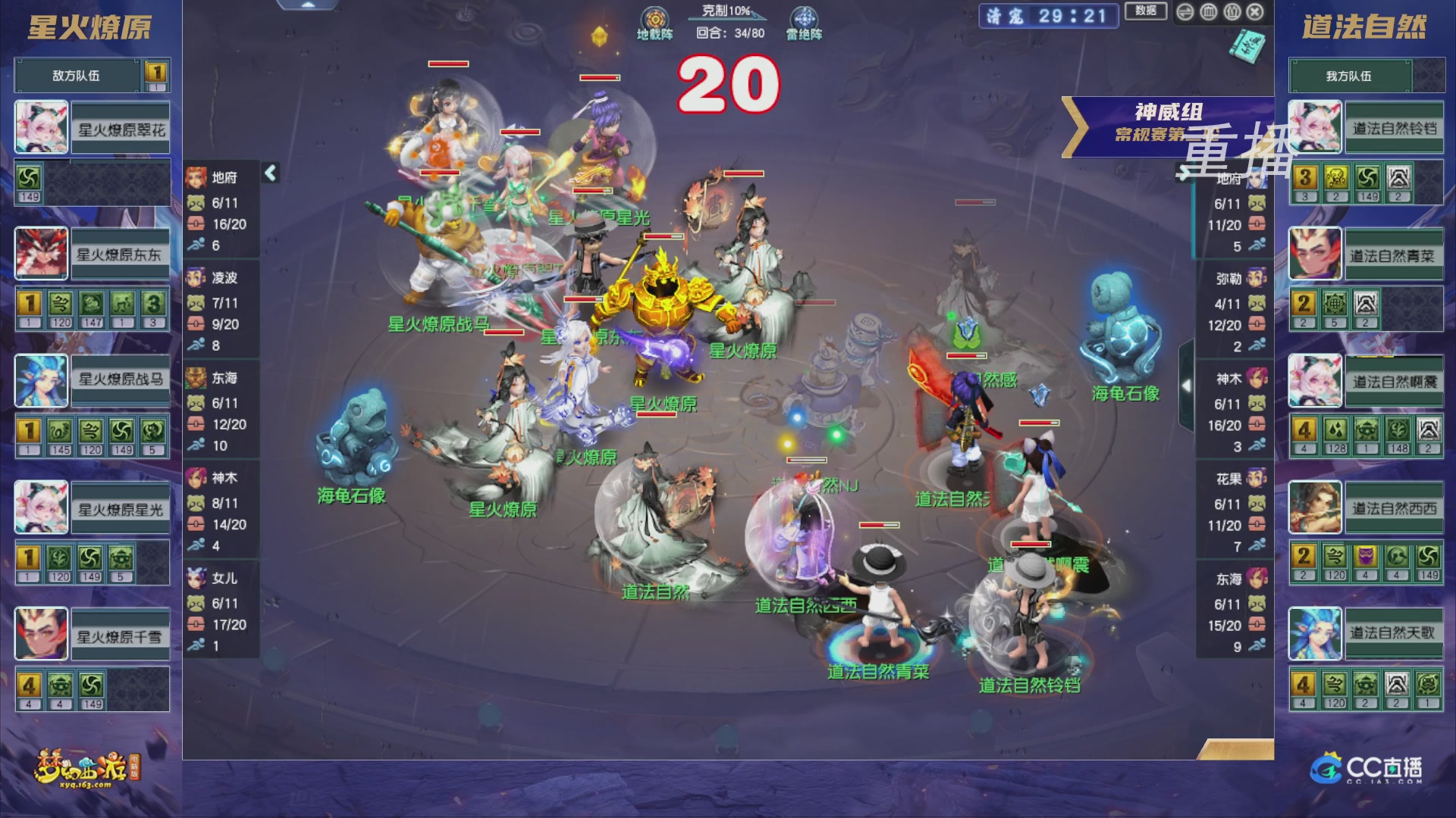 【重播】群雄逐鹿超级联赛S5-常规赛