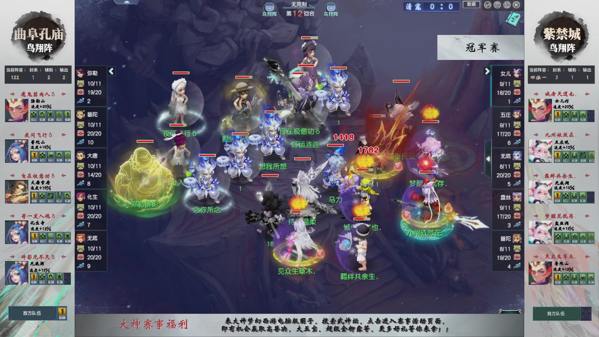 【重播】第236届武神坛-淘汰赛