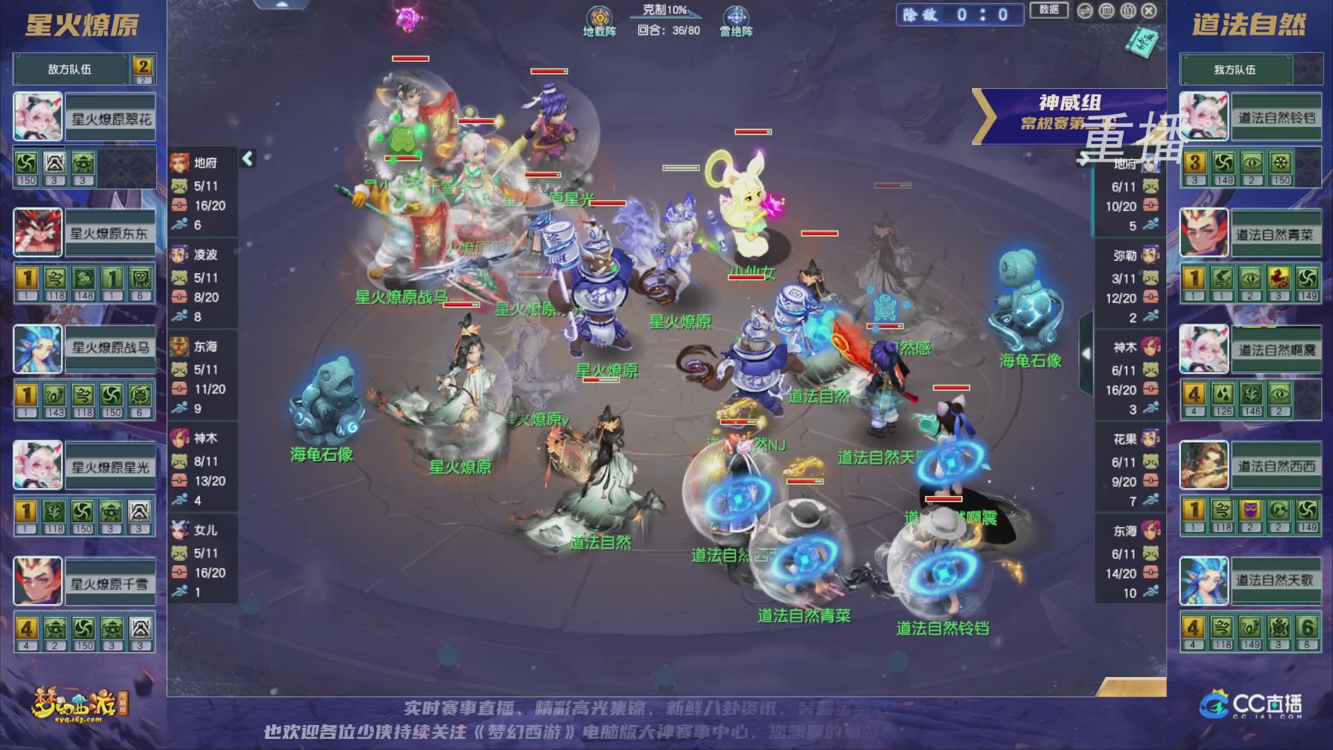 【重播】群雄逐鹿超级联赛S5-常规赛