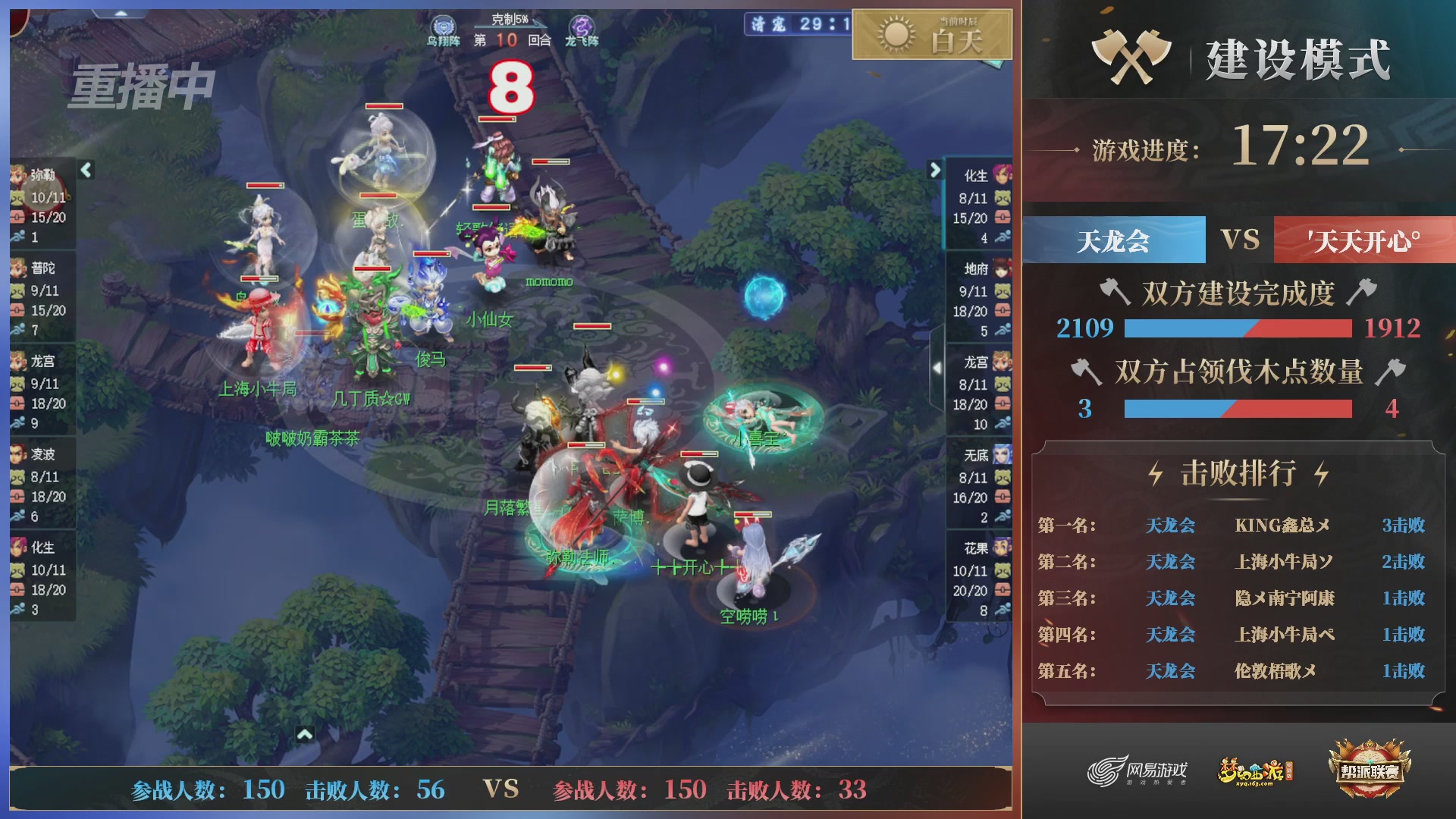 【重播】第39联帮派联赛-建设模式