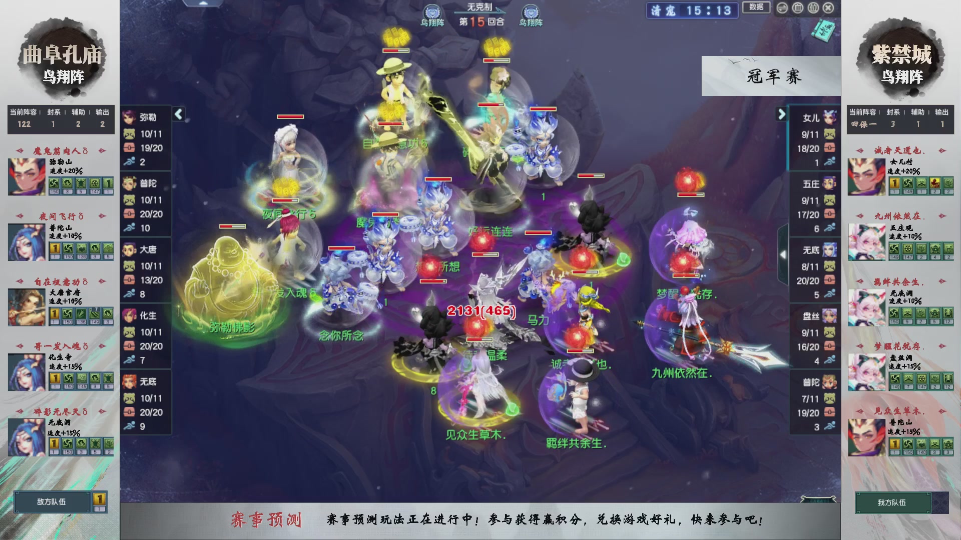 【重播】第236届武神坛-淘汰赛