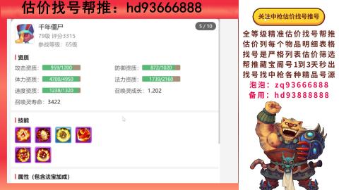 第一估价找号帮推  物价把控师让你买卖无