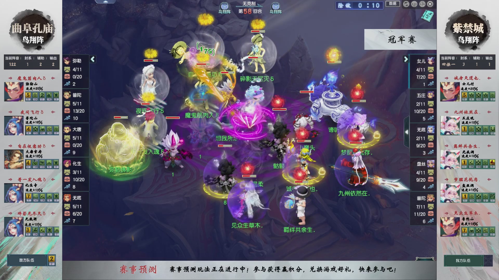 【重播】第236届武神坛-淘汰赛