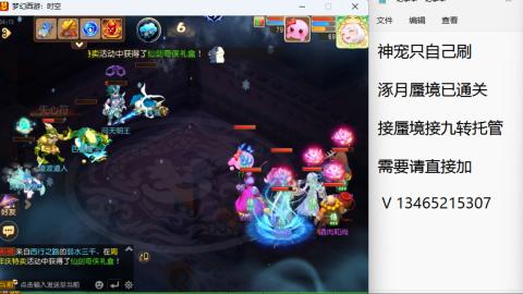 接九转蜃境托管~