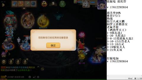 蜃境九转剑会天命之奕