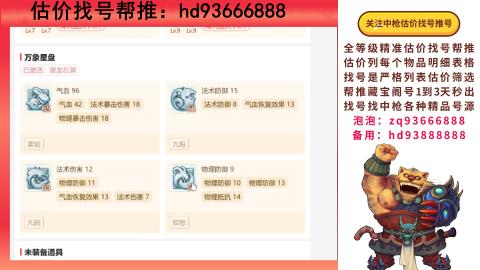 第一估价找号帮推  物价把控师让你买卖无