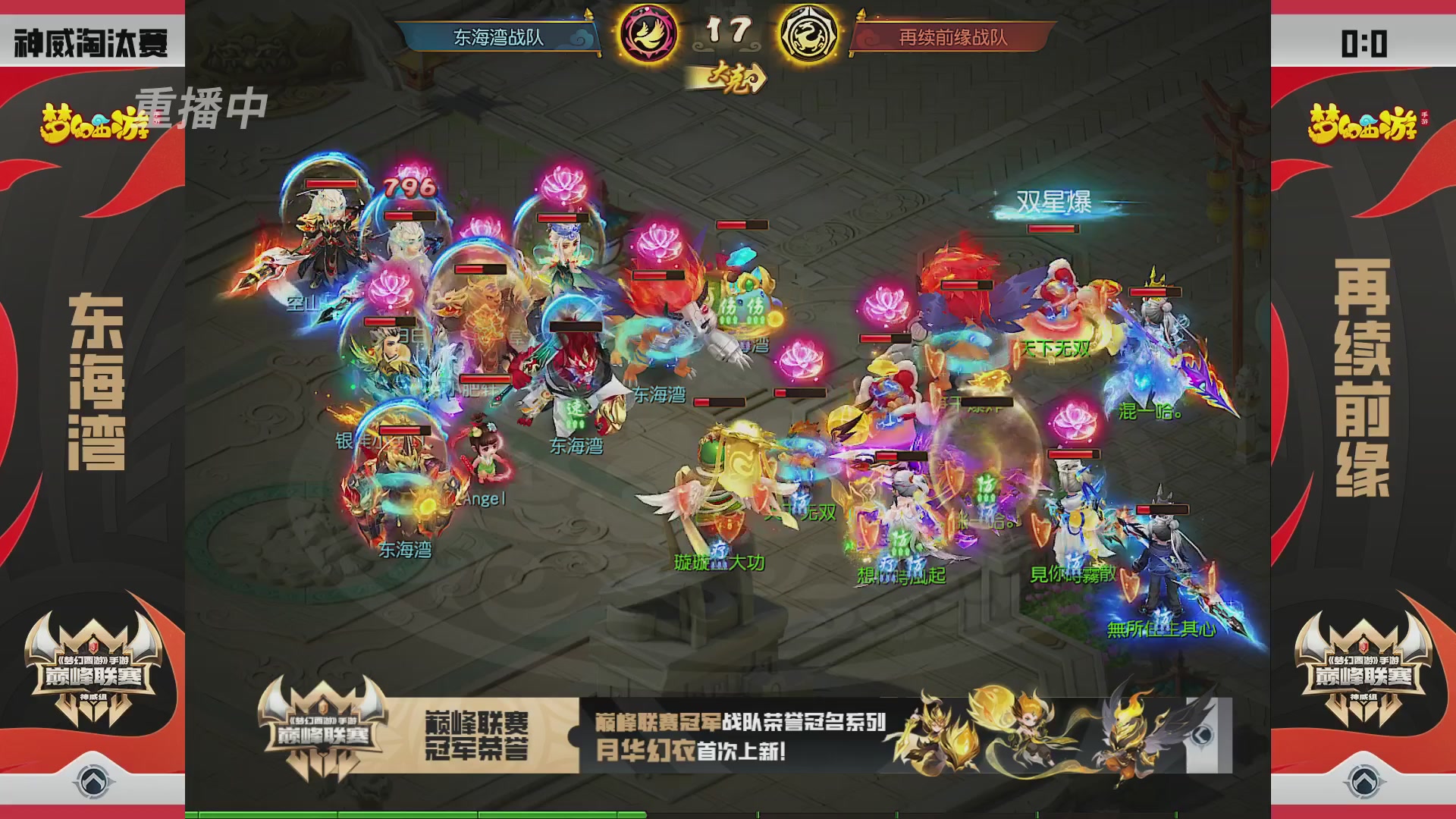 梦幻西游手游巅峰联赛S12预选赛