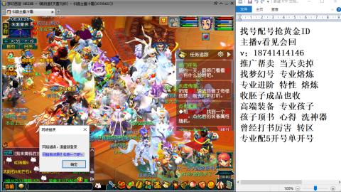 找号帮卖推广进阶抢黄金ID