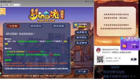 南阳府下班师门！！