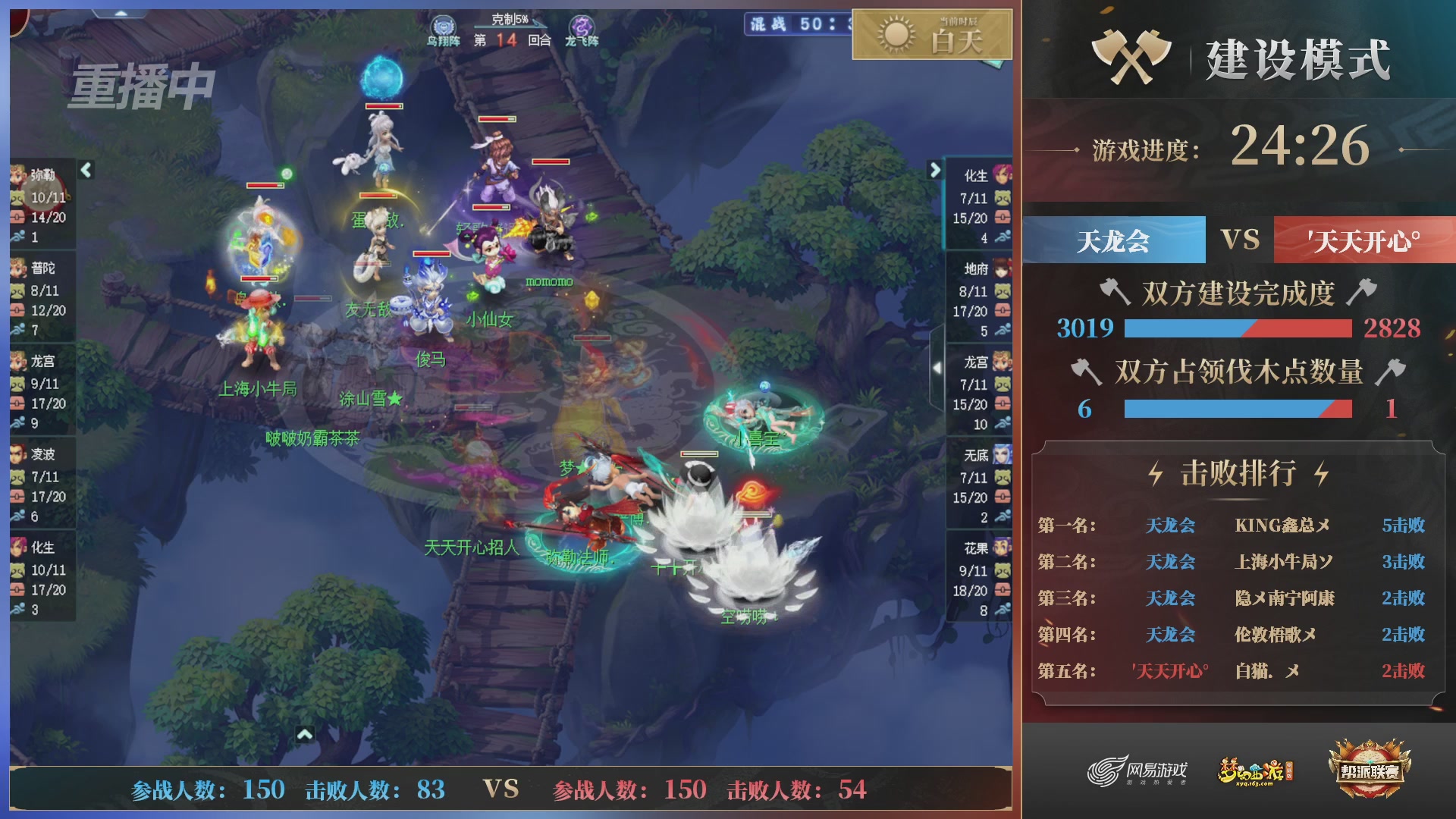 【重播】第39联帮派联赛-建设模式