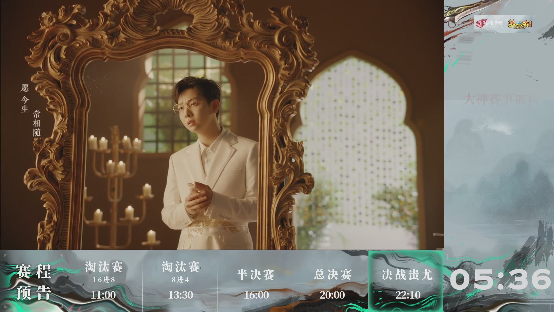 【重播】第236届武神坛-淘汰赛