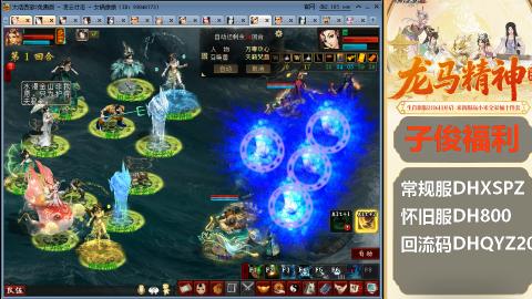 新服<龙马精神>新手码：DHXSPZ