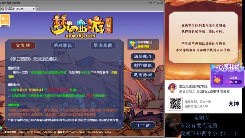 南阳府下班师门！！