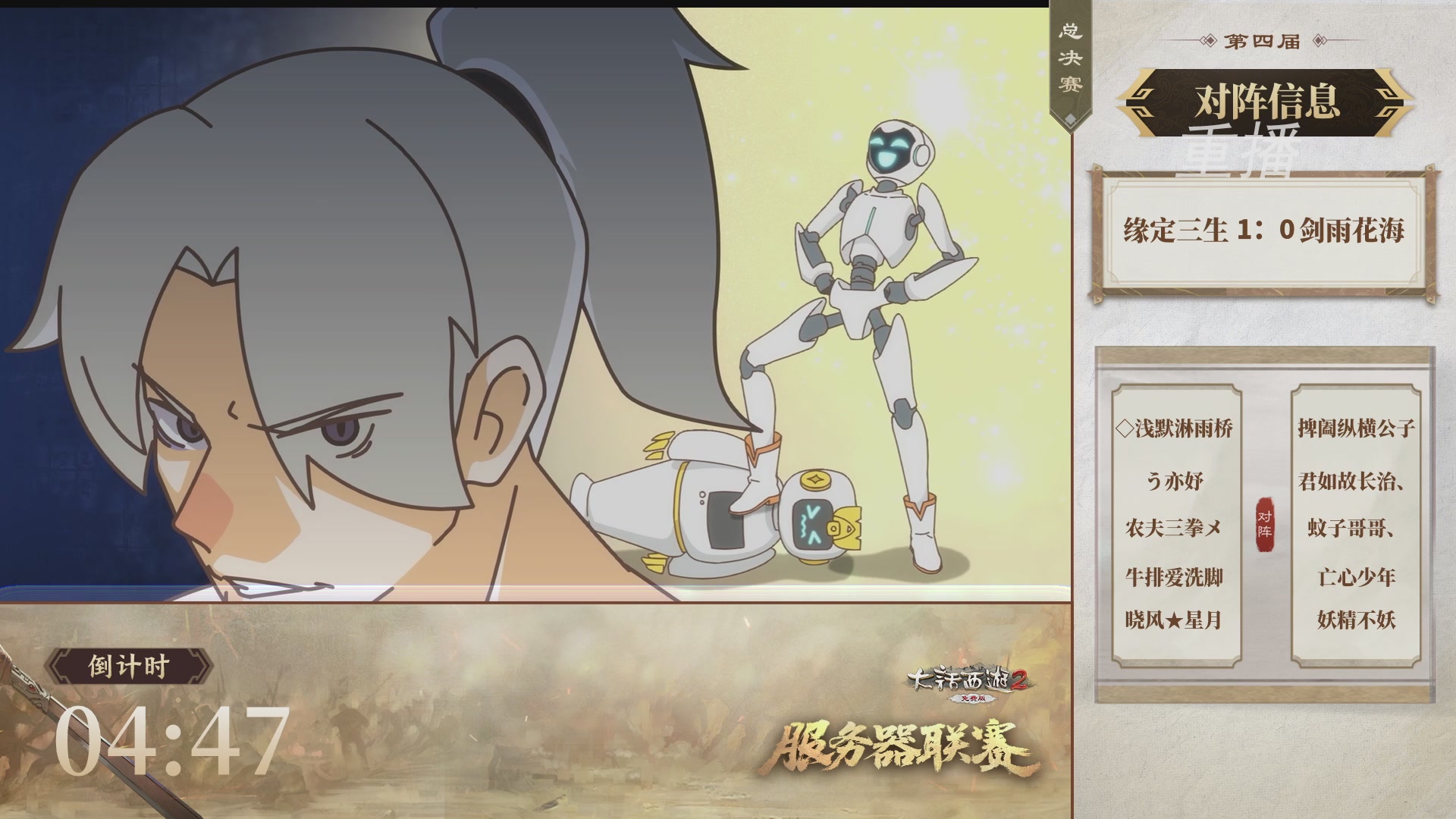 【重播】《大话西游2免费版》常规服 第70届天下第一比武大会