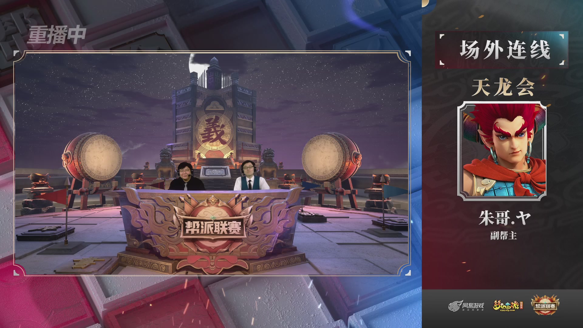 【重播】第39联帮派联赛-建设模式