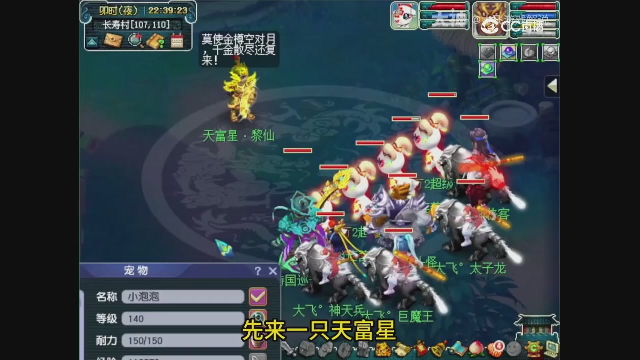 【梦幻轮播】大飞精彩内容