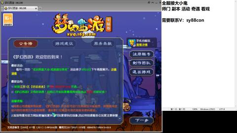 全服接大小鬼日常