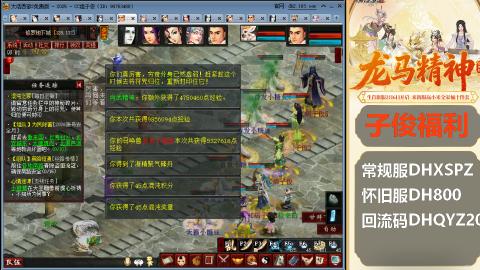 新服<龙马精神>新手码：DHXSPZ