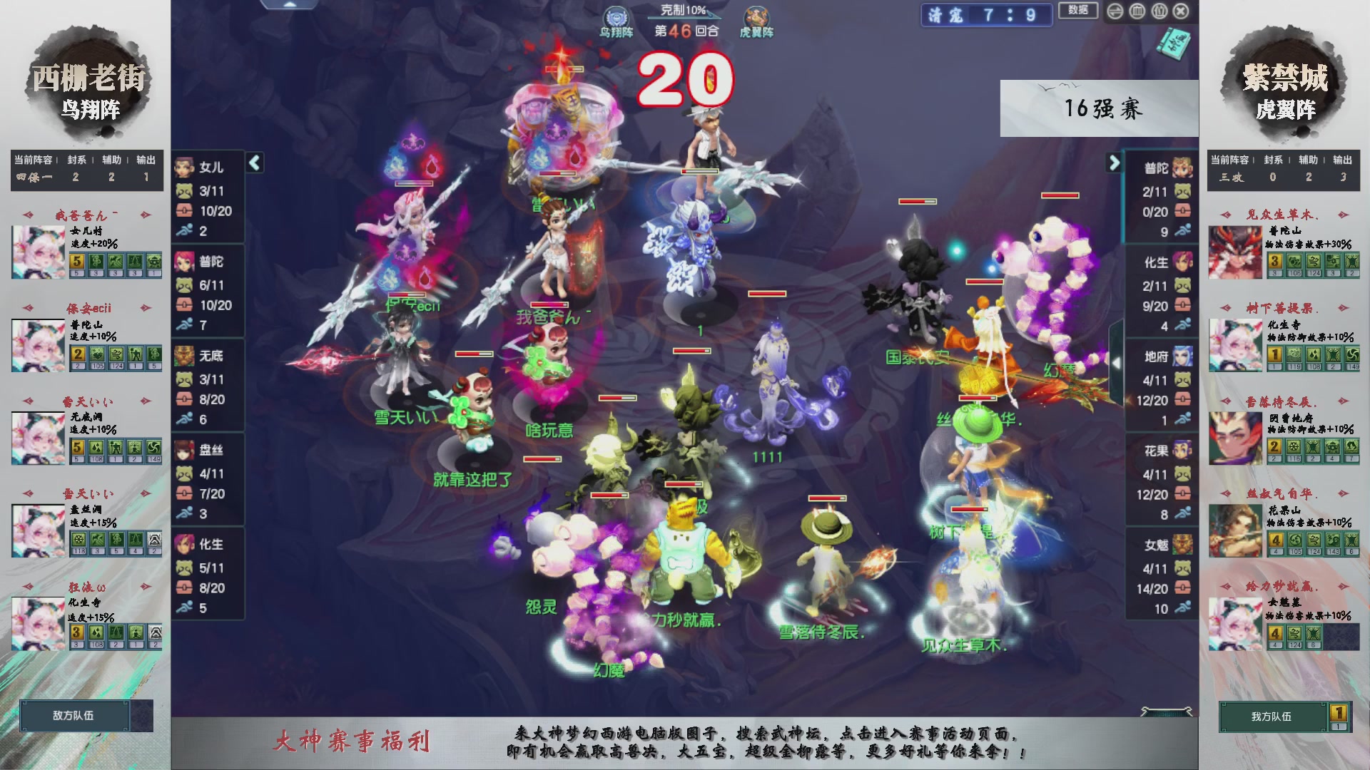 【重播】第236届武神坛-淘汰赛