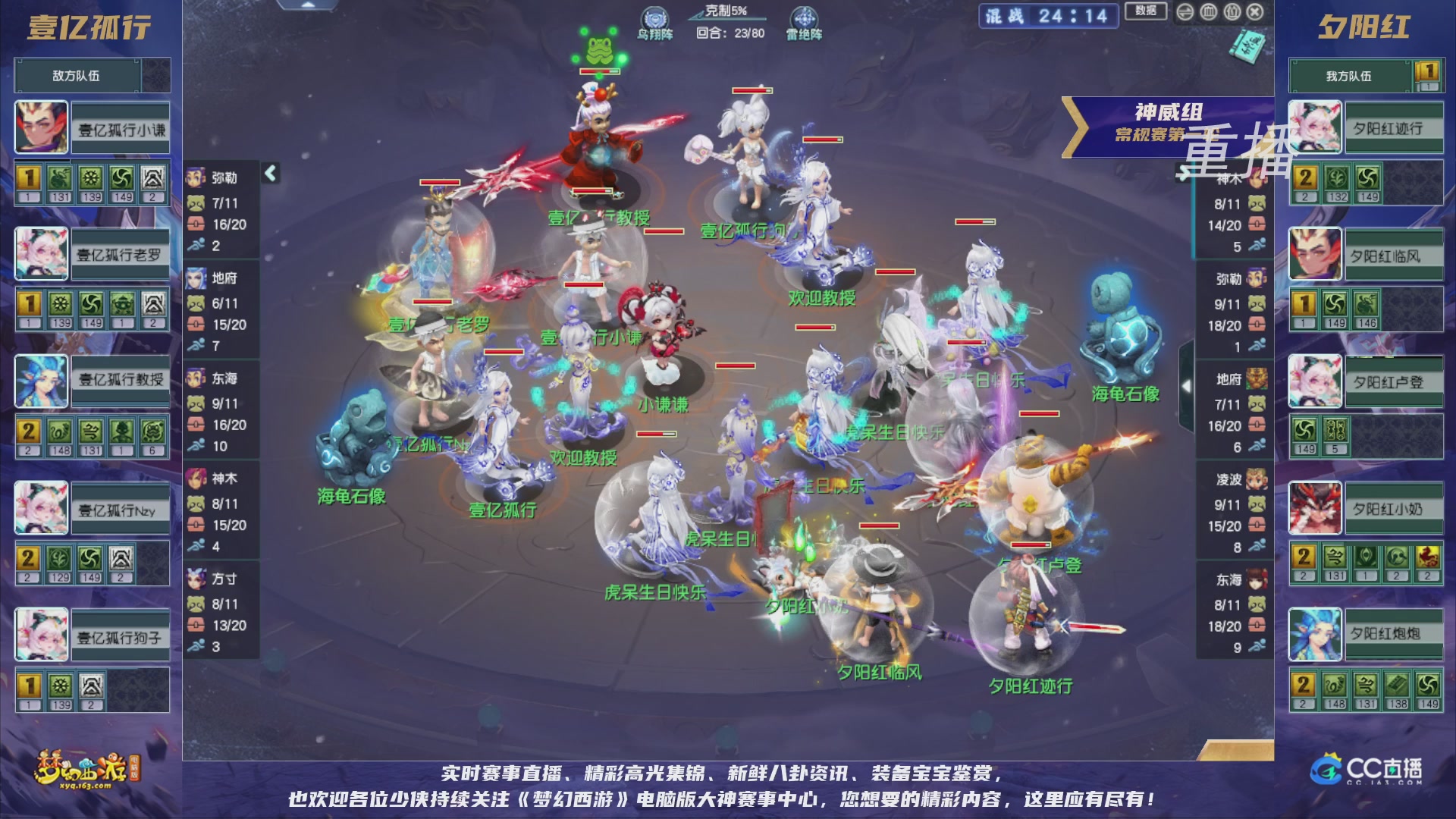 【重播】群雄逐鹿超级联赛S5-常规赛