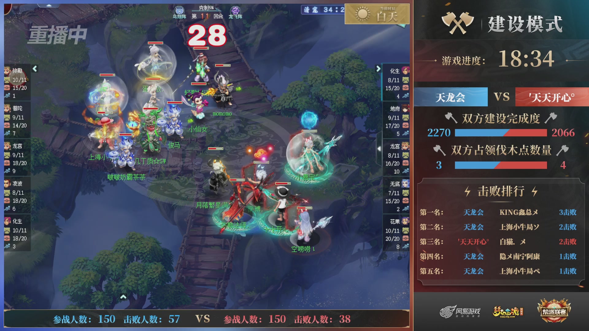 【重播】第39联帮派联赛-建设模式