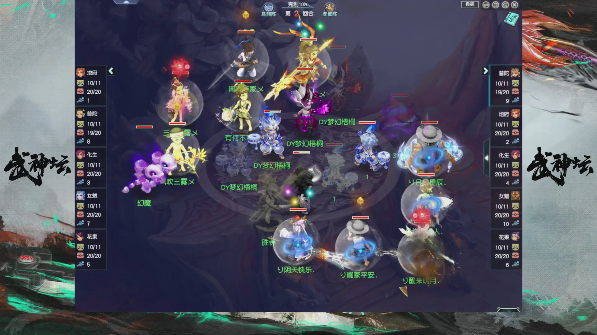 【重播】第236届武神坛-淘汰赛