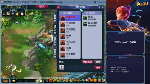 173凌波四普陀化圣路