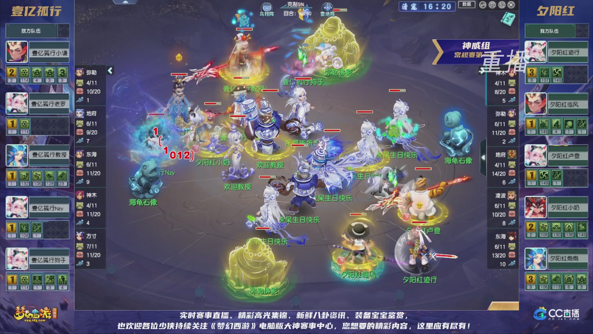 【重播】群雄逐鹿超级联赛S5-常规赛