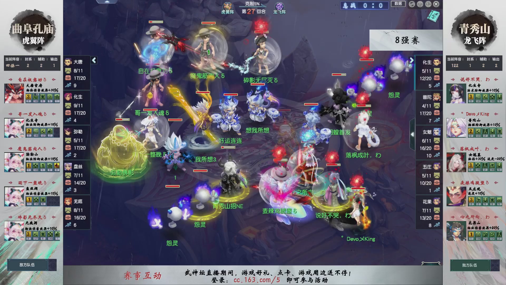 【重播】第236届武神坛-淘汰赛