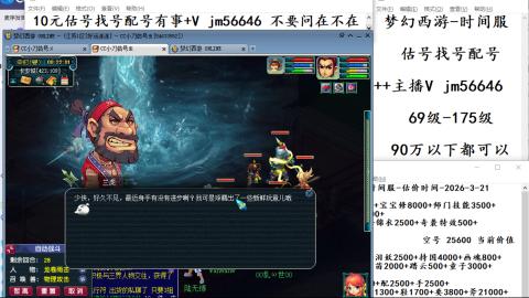 10元细节估号找号帮卖效率