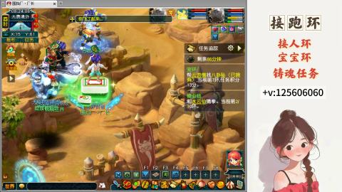 接跑玉，跑环 接人环 宠环