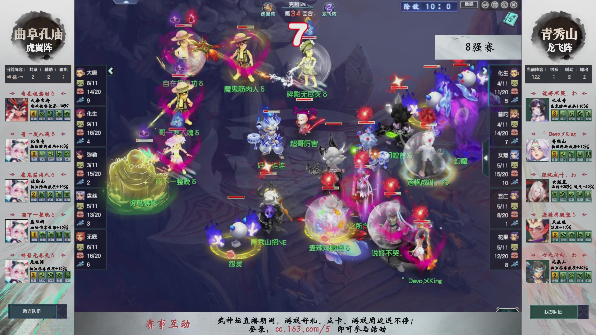 【重播】第236届武神坛-淘汰赛