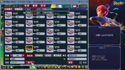 173凌波四普陀化圣路