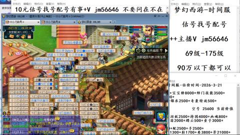 10元细节估号找号帮卖效率