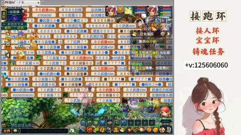 接跑玉，跑环 接人环 宠环