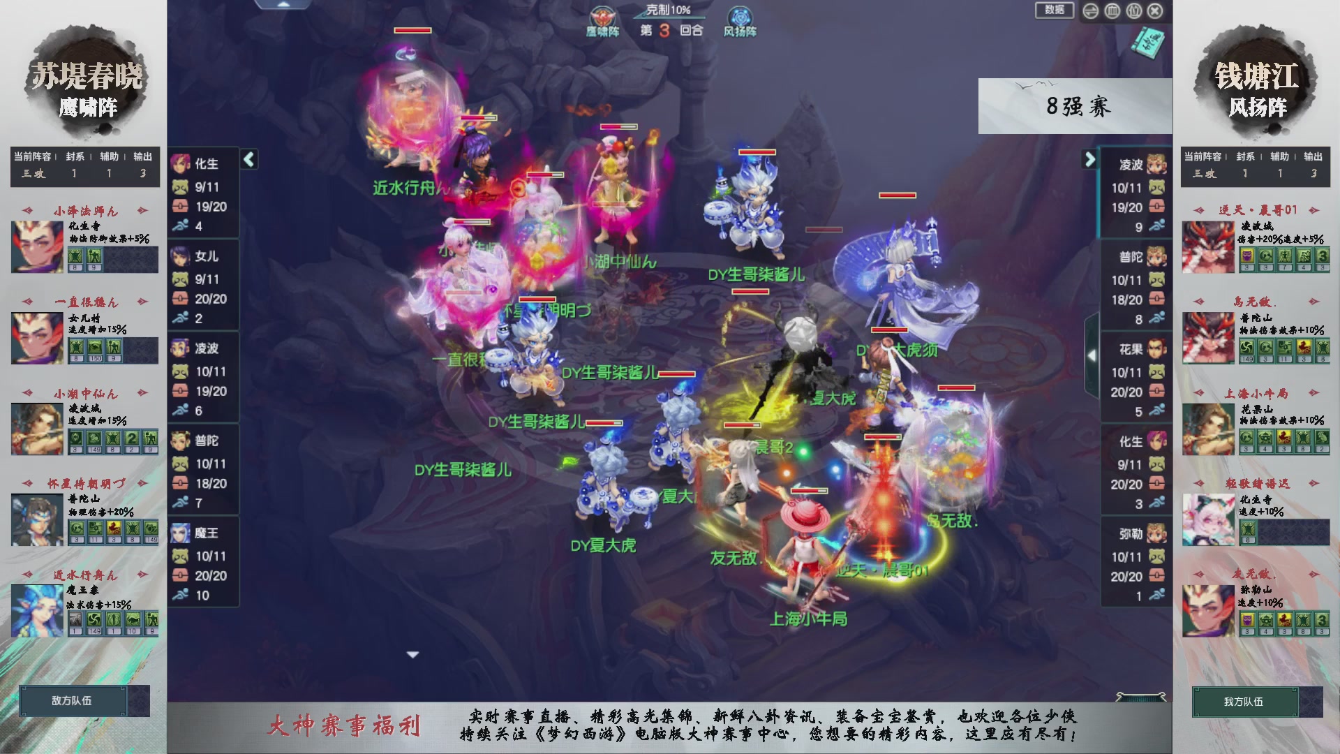 【重播】第236届武神坛-淘汰赛