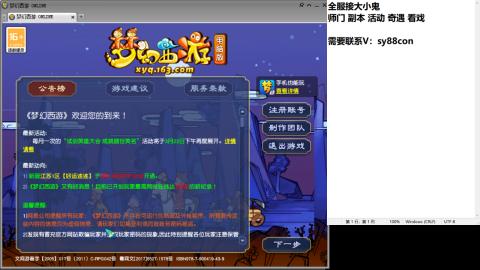 全服接大小鬼日常