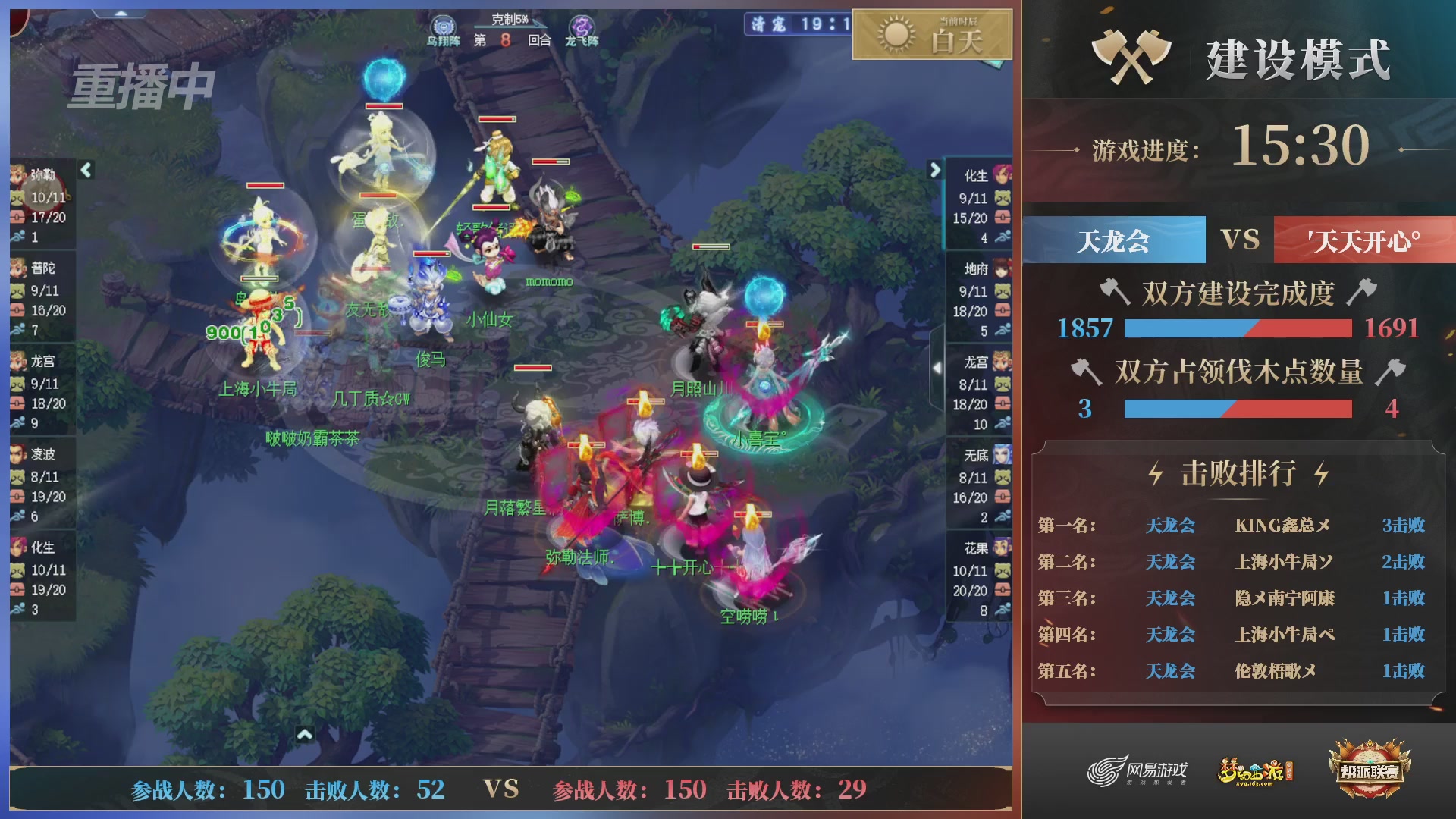 【重播】第39联帮派联赛-建设模式