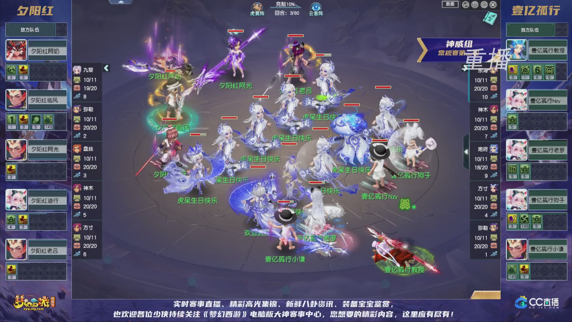 【重播】群雄逐鹿超级联赛S5-常规赛