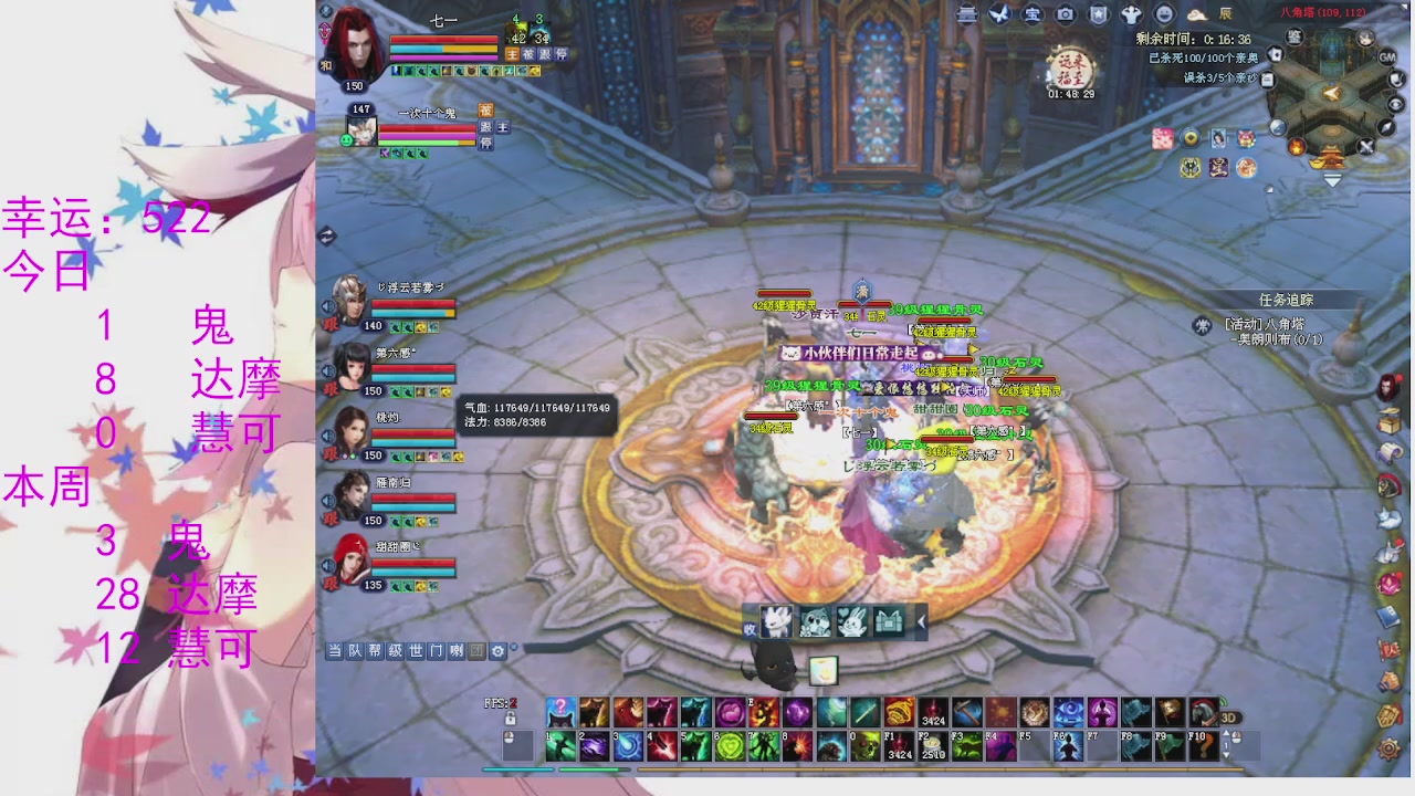 苍山寒月日常直播