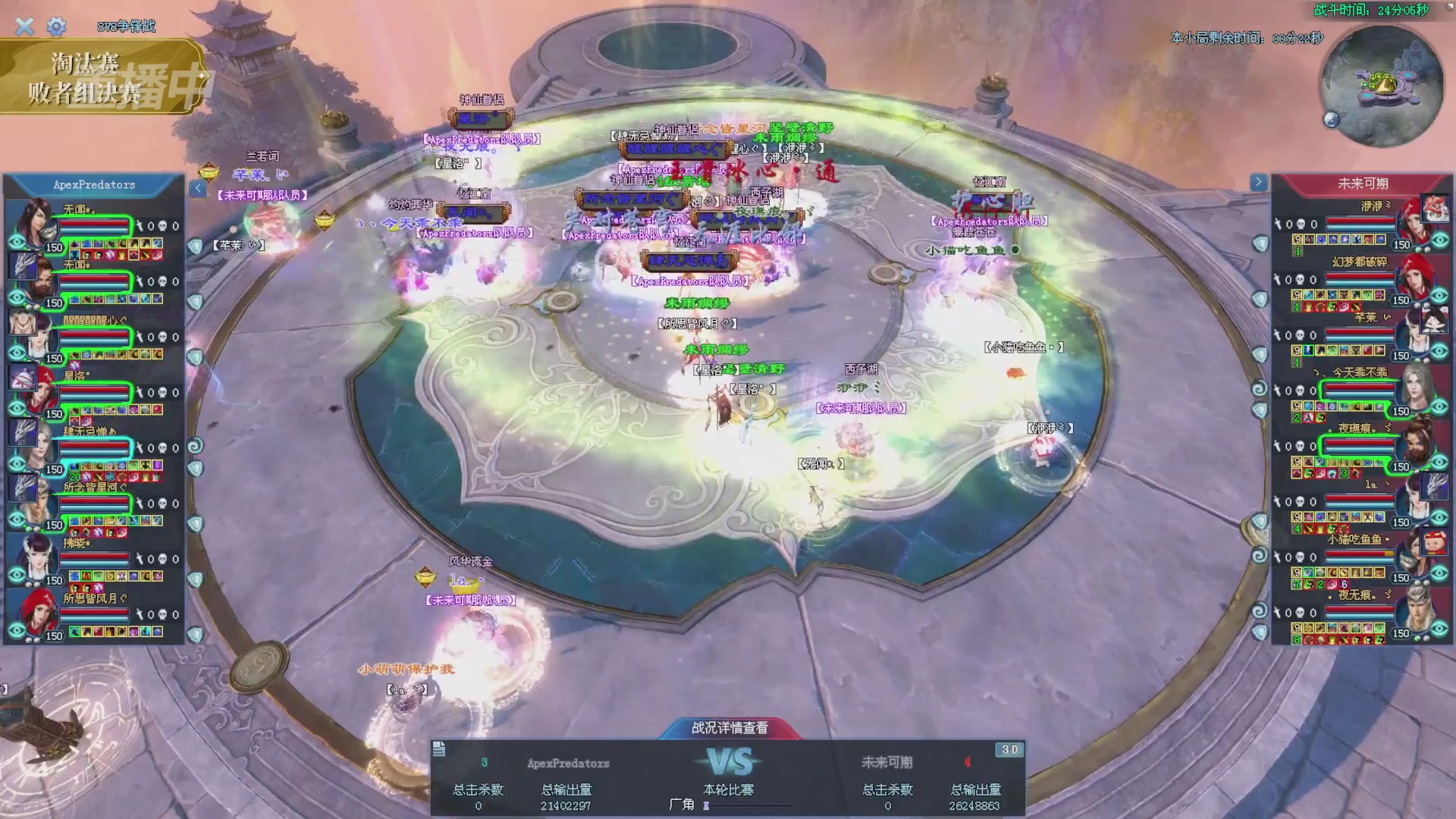 【重播】2025倩女幽魂端游天尊真武坛冬季赛总决赛