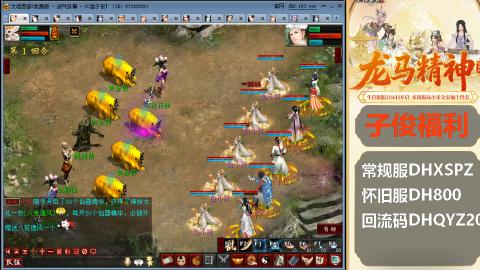 新服<龙马精神>新手码：DHXSPZ
